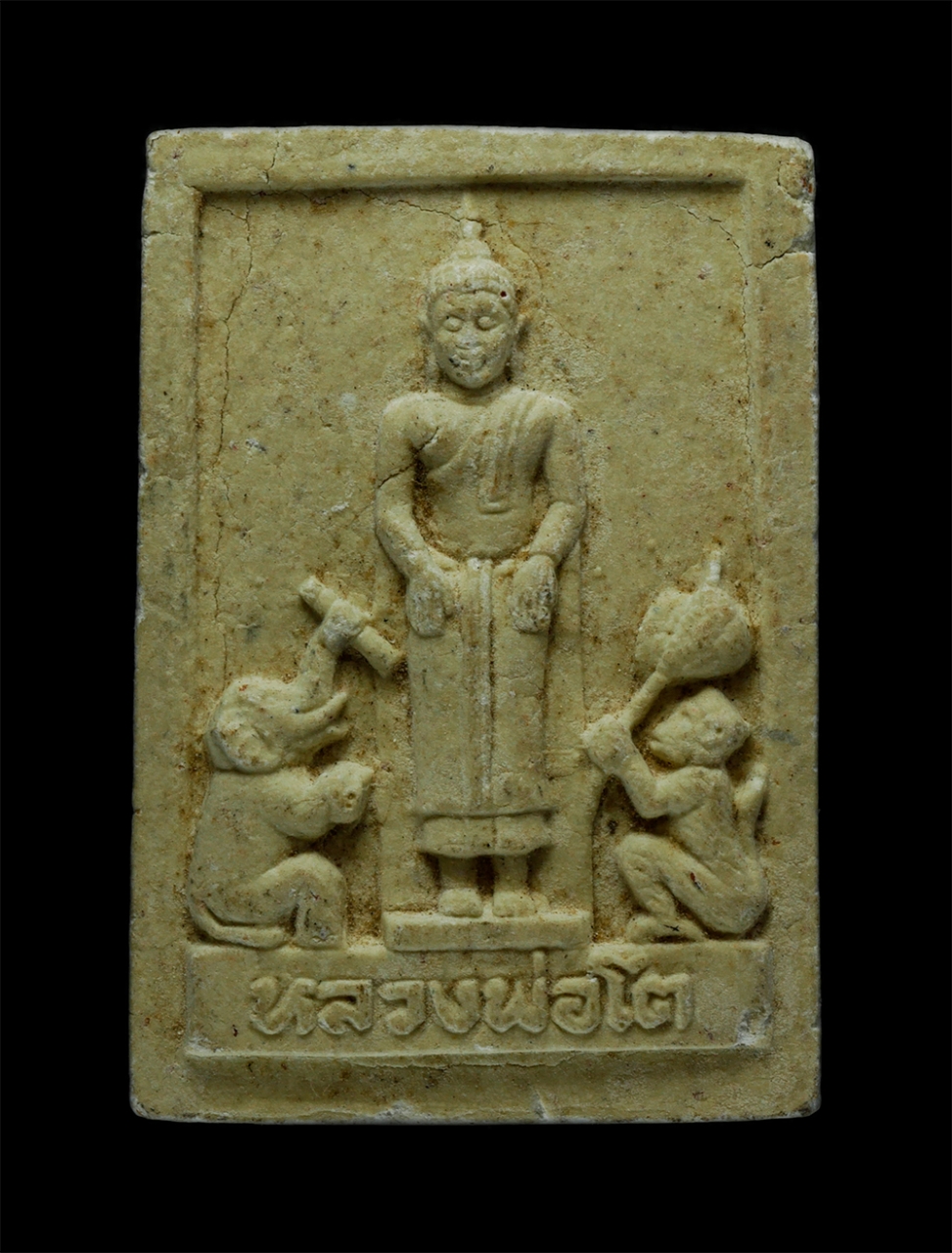 21May24 (9)p.jpg - พระผงหลวงพ่อโต ปางปาลิไลยก์ วัดเสาธงหิน จ.นนทบุรี เนื้อผงพุทธคุณ ผงว่าน | https://kamulet.in.th